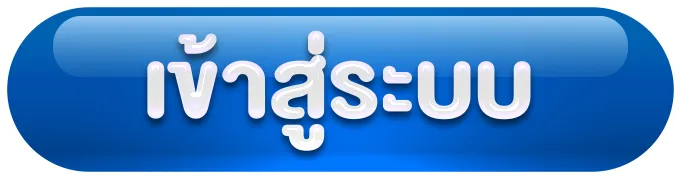 เข้าสู่ระบบ BY อ ดั ม 789