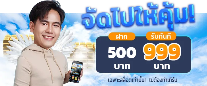 โปรรับ999 BY อ ดั ม 789